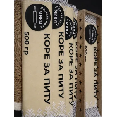 Domaće Kore Za Pitu 500 g