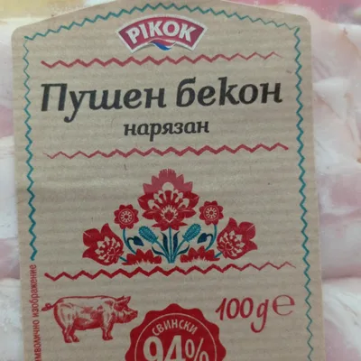 Pikok Bekon 500 g