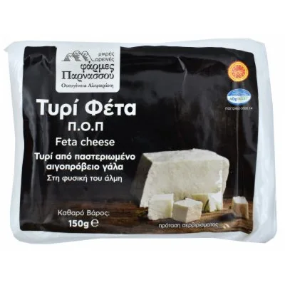 Sir Feta P.O.P 45%mm Avigal 150 g