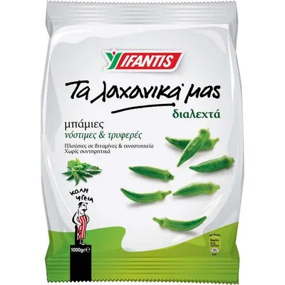 Zamrznute Bamije Ifantis 1 kg