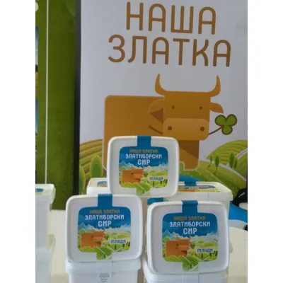 Sir Zreli Naša Zlatka 1 kg
