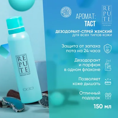 Dezodorans Repute Tact Women 150 ml